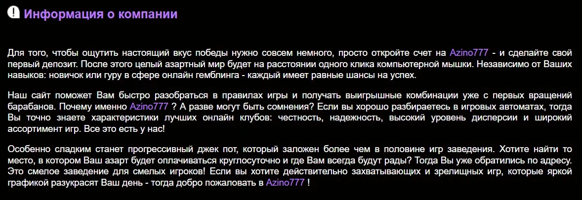 Работающее зеркало азино777 официальный сайт